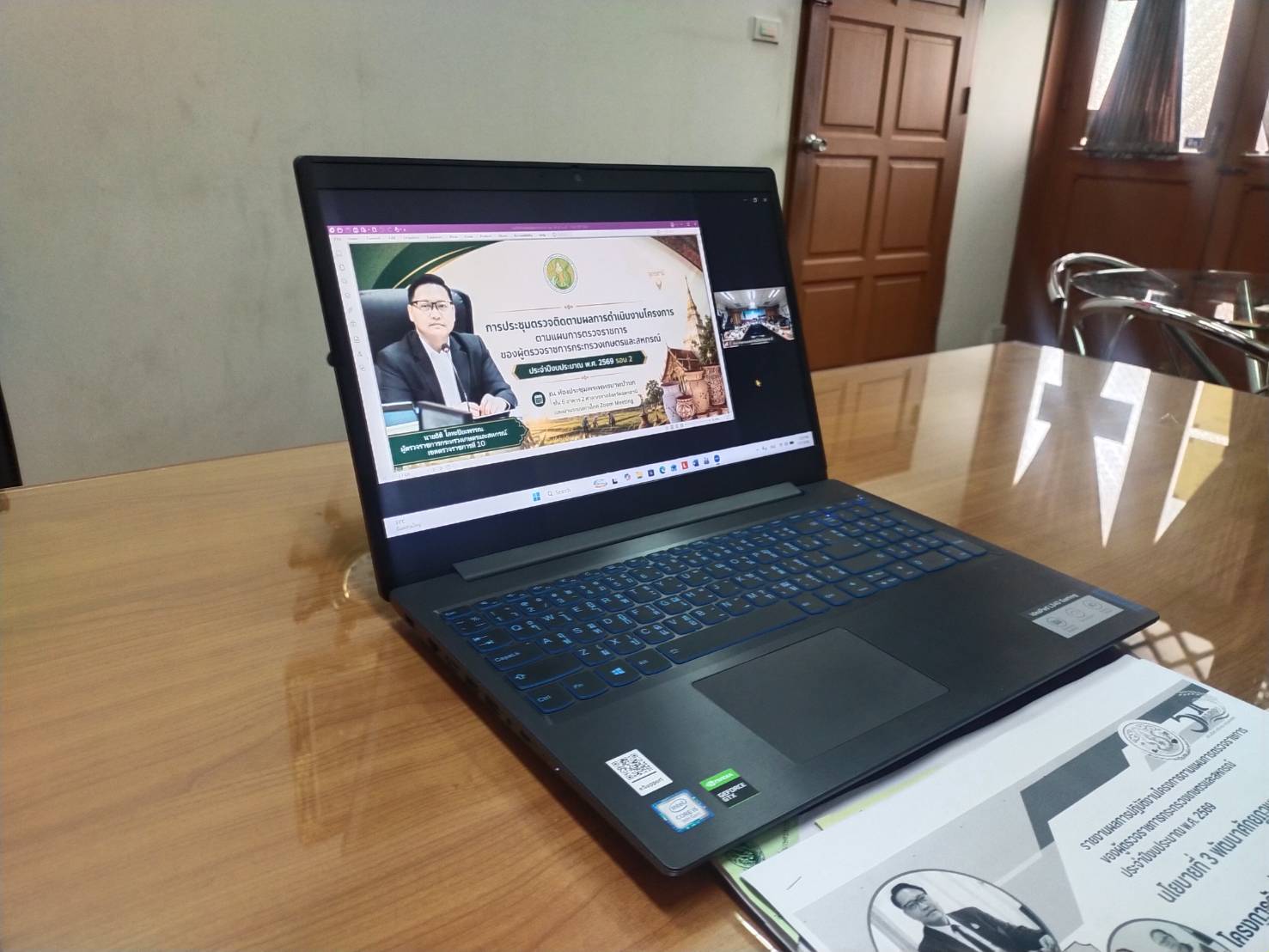 title - ผู้ตรวจราชการ ส.ป.ก. ร่วมประชุมตรวจติดตามความก้าวหน้าผลการดำเนินงานตามแผนการตรวจราชการ ของผู้ตรวจราชการกระทรวงเกษตรและสหกรณ์ ประจำปีงบประมาณ พ.ศ. 2569 รอบที่ 2 ในเขตตรวจราชการที่ 10 จังหวัดอุดรธานี 